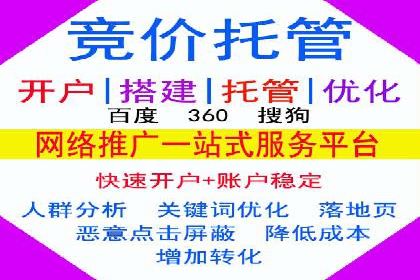 百度推广代运营的技巧与策略：助力企业飞速发展
